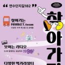 플러스마켓 이미지
