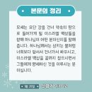 [신명기 9:1~12] 우리보다 앞서 가시며 일하시는 하나님… 이미지