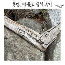 섬배마을 | 국내 섬 여행, 통영 매물도. 매물도 숙소 후기
