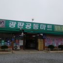 광판공동마트김밥 이미지