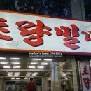 초량밀면 이미지