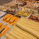 수원 하얀풍차제과점 망포 화이트롤 신상 메론크림소금빵 등 메뉴 추천 + 할인 꿀팁