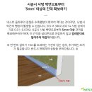 홀트학교 | 돌마루 spc마루 홀트학교 시공 후기