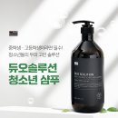 현서광택 | 초등 여아 남아 정수리냄새 샴푸 추천,사춘기청소년샴푸 듀오솔루션