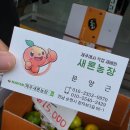 새론농장 이미지