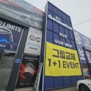 분당골프랩 | 분당 중고 골프채 타이틀리스트 GT3 드라이버 구입 후기