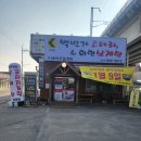 백번가코다리족발낙지 | 코다리 또는 삼계탕을 한 곳에서~~
