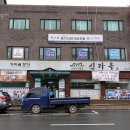 신가옥 이미지