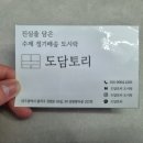 도담토리 | 대구 배달도시락 &#39;도담토리&#39; 집밥느낌 정기도시락 배달후기