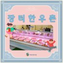 장터한우촌 - 동작구 동작대로29길 50 | 장터한우촌