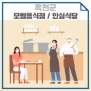 옛장터숯불갈비 이미지