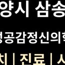 삼성따뜻한정신건강의학과의원 네이버블로그