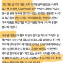 한국 정치인 트럼프 취임식 참석 0명 확정 이미지