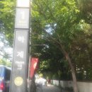 하계역 1번출구 이미지