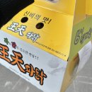 왕천파닭(사직점) 네이버블로그