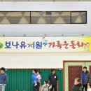 보나유치원 이미지