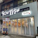 돈단지숯불갈비 | 상남동맛집 상남동삼겹살이 맛있는 돈단지숯불갈비 솔직후기