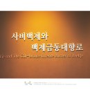 부여(사비)-03 이미지