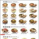 육전국밥 - 마포구 마포대로 173 | 육전국밥