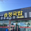 일로5일시장(1) | 송정시장 국밥맛집에서 광주아침식사해요, 광주송정국밥 후기