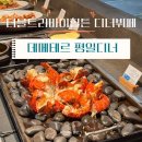 더블트리바이힐튼서울판교 | 더블트리바이힐튼 서울 판교 I 데메테르 평일디너뷔페 후기(랍스터 무제한)