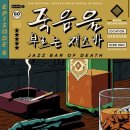 서울이스케이프룸