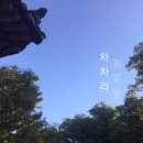 시윤즈