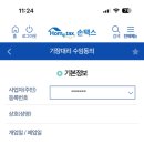 안혁세무회계