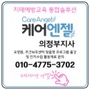 치매케어 강사양성과정(자격증) 이미지