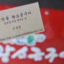 삼계맛찬들왕소금구이