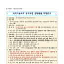 승강기 기능사 감독위원 다녀온 후기!(feat. 한국산업인력공단)