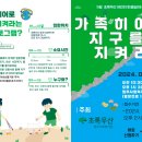 [초록우산 청주사회복지관] 5월 마을놀이터 봉사자 모집(5/25, 9:00-14:30) 이미지