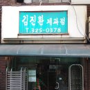 농협하나로마트제과점