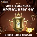 스마트 키즈 태권도 이미지