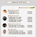 예그리나 스킨케어 이미지