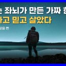 하마터면 깨달을 뻔 /크리스 나이바우어 이미지