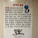 형산교차로 | 장룡민물장어나라 - 포항 장어구이 맛집ㅣ살아있는 장어