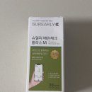 신혼부부 임신준비 (배란초음파, 비용, 난포터지는 주사, 배란테스트기)