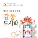 감동도시락 이미지