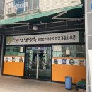 생생면옥만성 이미지