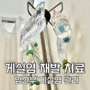 편안한내과 | [임신 11주] 게실염 재발 : 임산부 응급실 입원 거절, 서울미즈병원 산부인과 내과 협진 치료