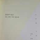 흔들리지 않고 피는 꽃이 어디 있으랴 이미지