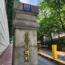 유원세탁소 | 불볕더위 속 서초동 임장(삼풍, 서초래미안, 서초롯데캐슬, 유원서초 &amp; 교대역 상가)