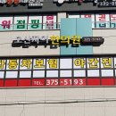 오산자이한의원 이미지