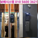 대광열쇠 | 순천광양열쇠 신대중흥6차 중흥5차 중흥2차 푸쉬풀...대광3차, 신대 및 서면 상가 유리문 도어락 시공후기