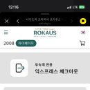로카우스호텔 이미지
