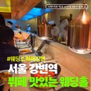 강변(3-2단지)(아) | 강변 웨딩스퀘어 루시드홀 뷔페 식사 후기