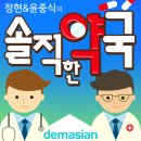 정현약국 네이버블로그