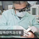분당하얀치과의원