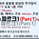 동호공인중개사사무소 이미지